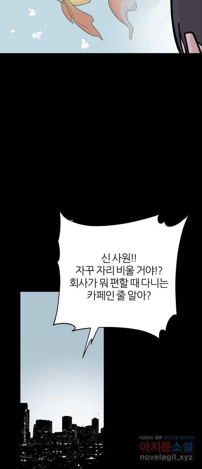 네버엔딩달링 46화 22