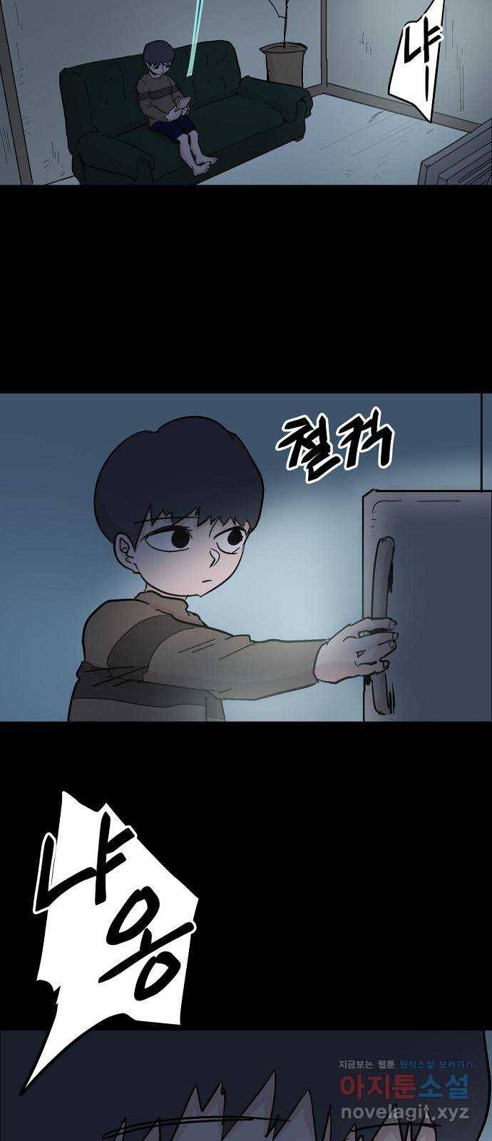 네버엔딩달링 46화 28