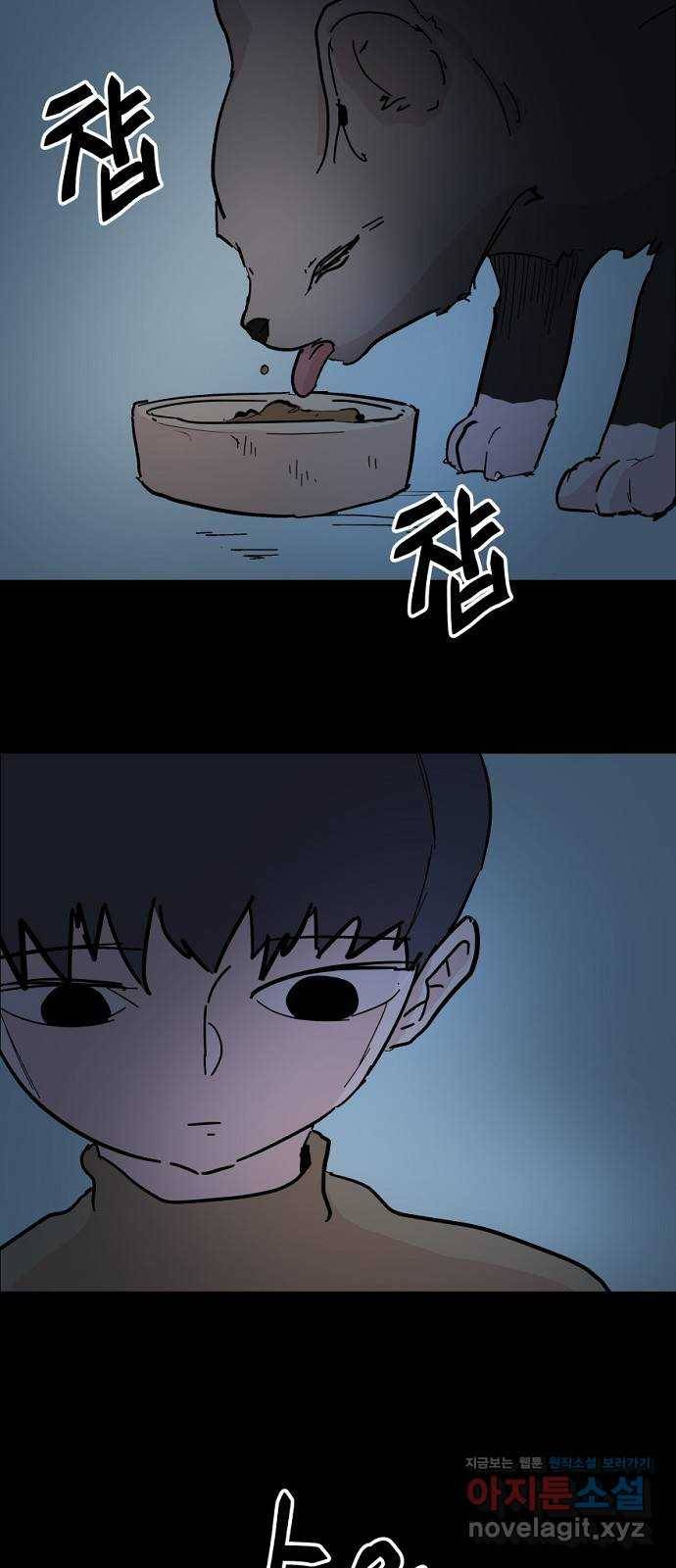 네버엔딩달링 46화 30