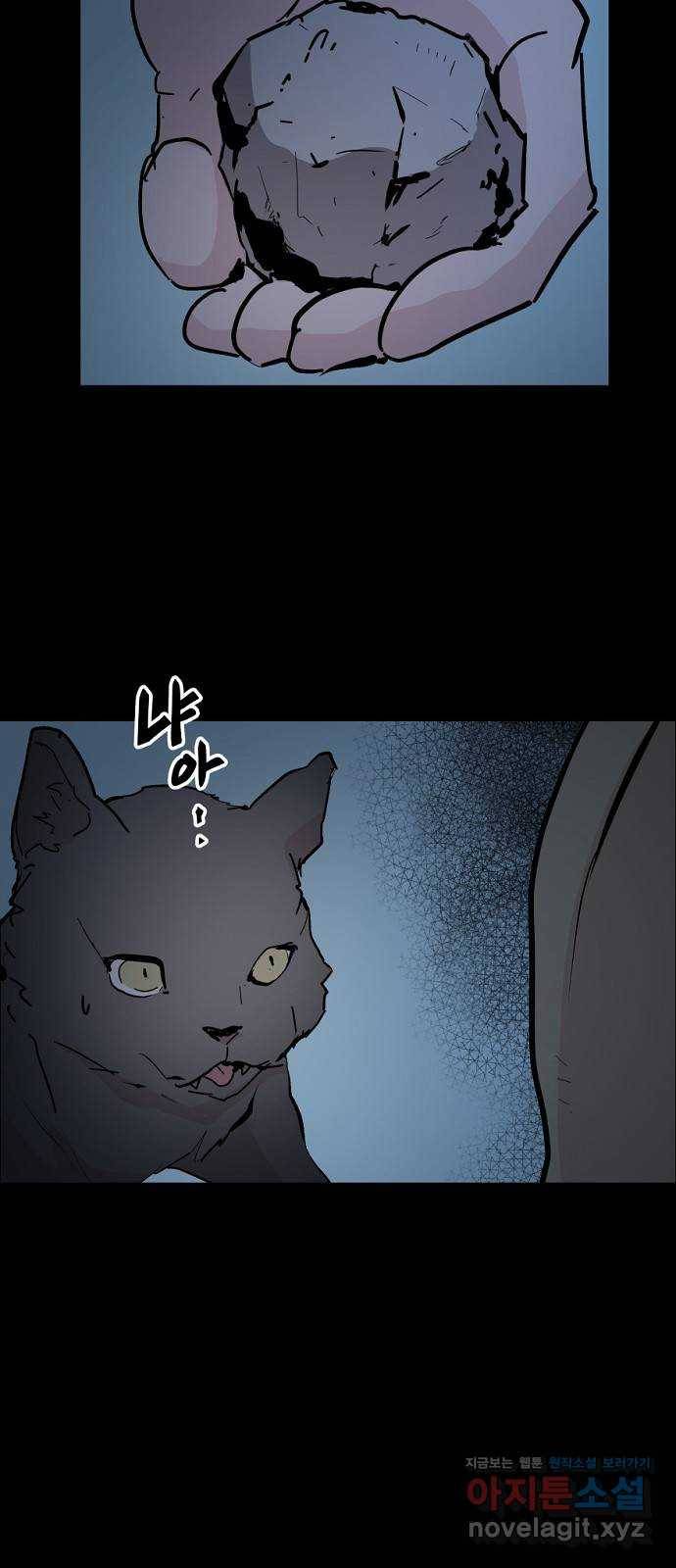 네버엔딩달링 46화 33