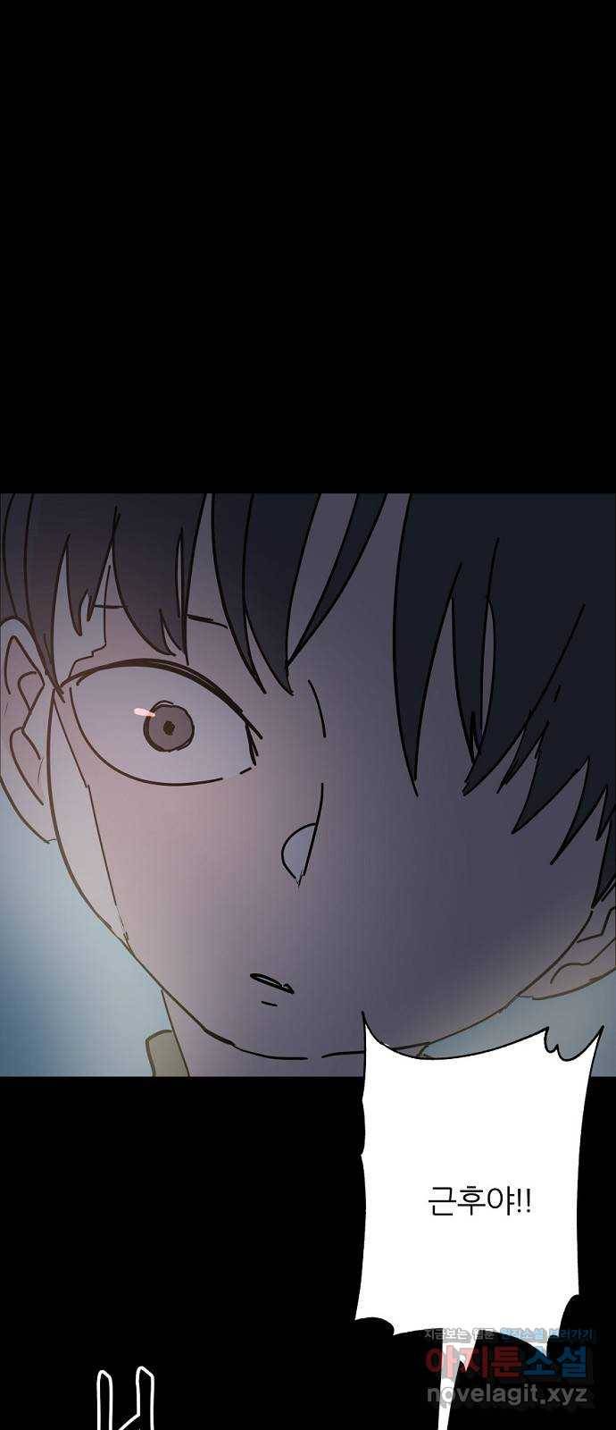 네버엔딩달링 46화 34