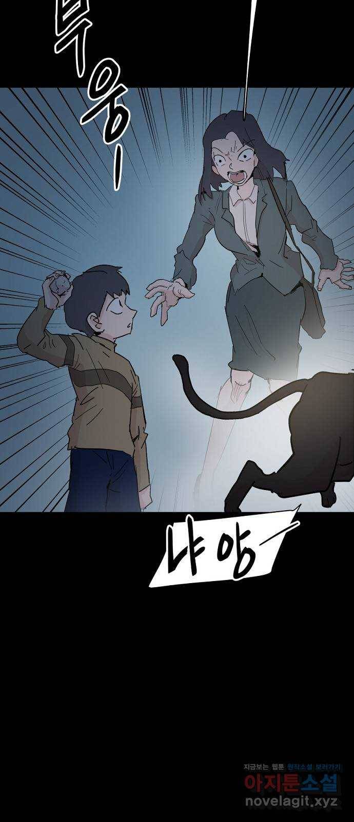 네버엔딩달링 46화 35