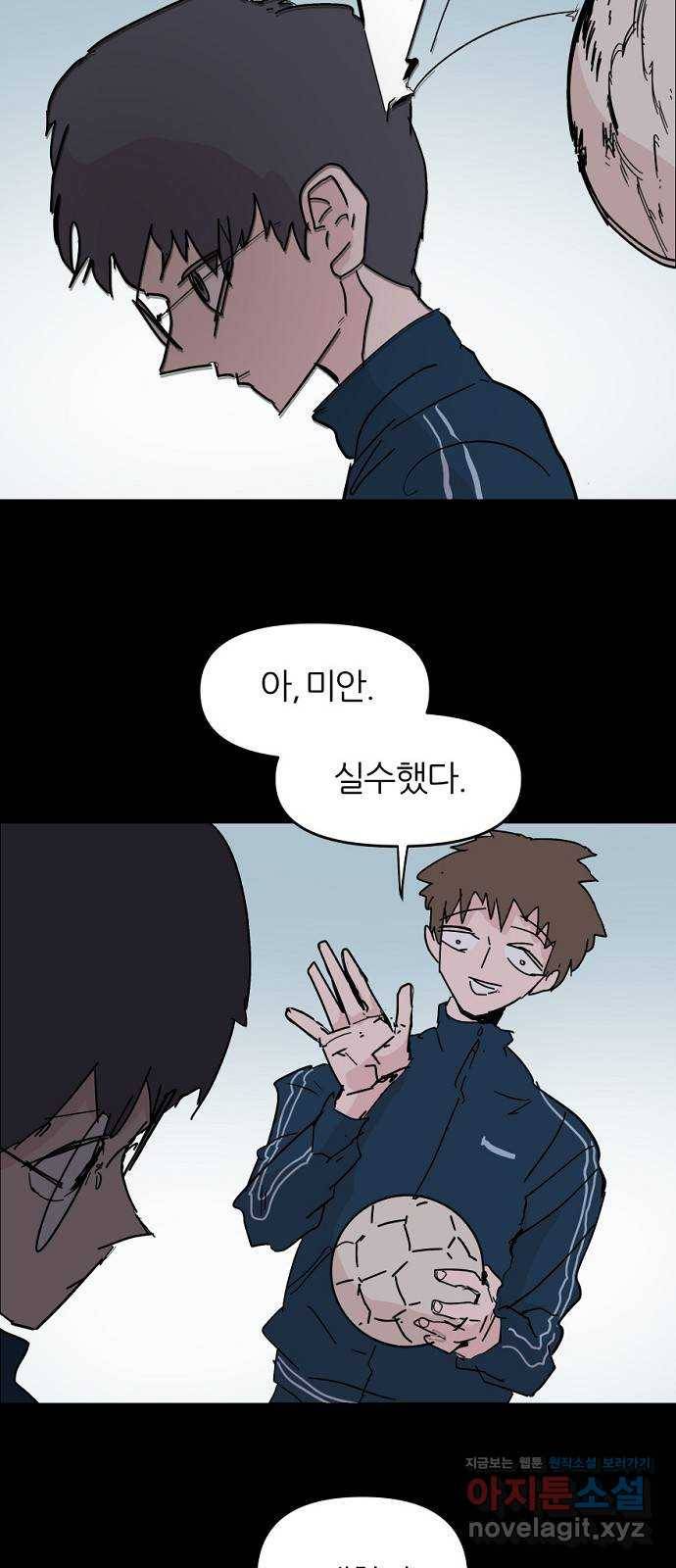 네버엔딩달링 46화 51