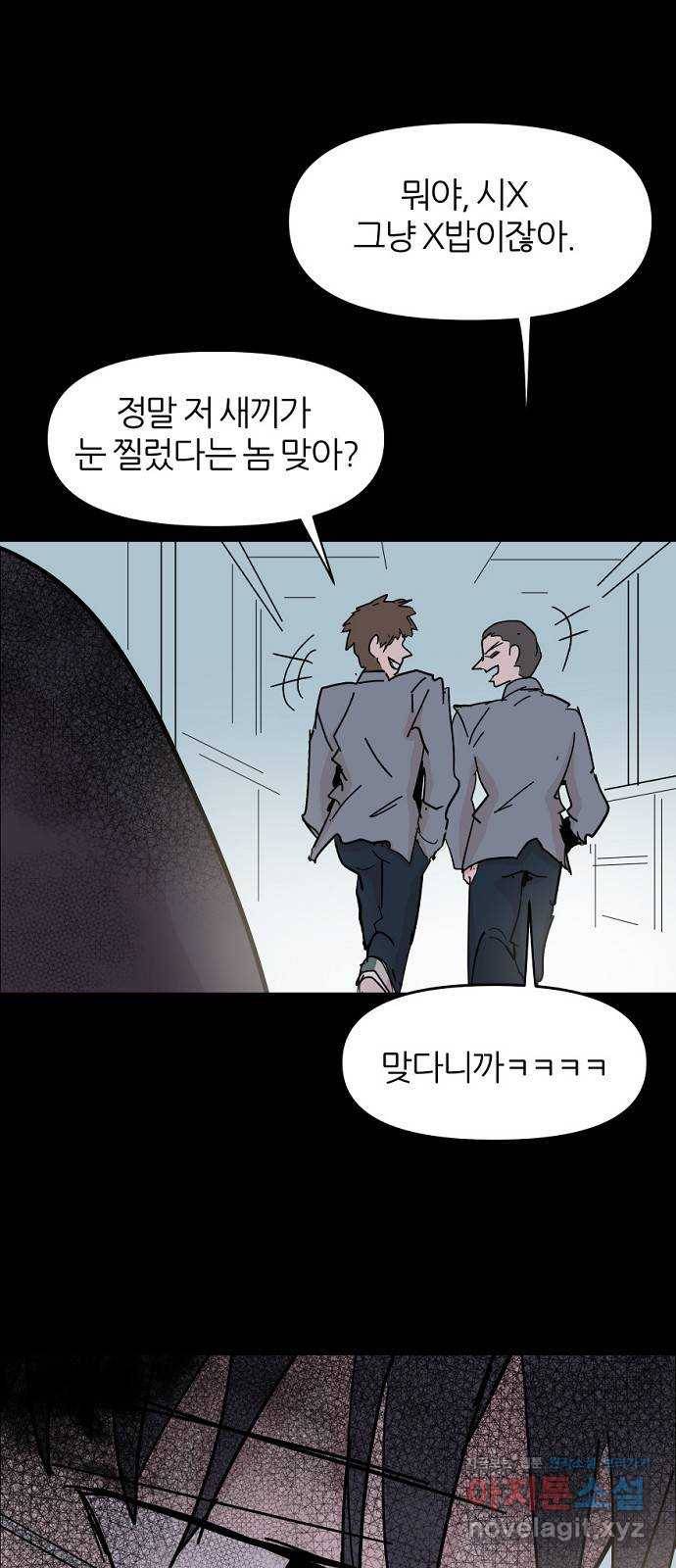 네버엔딩달링 46화 58