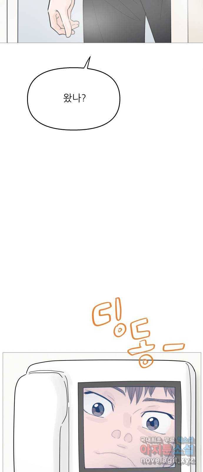 너의 미소가 함정 95화 6