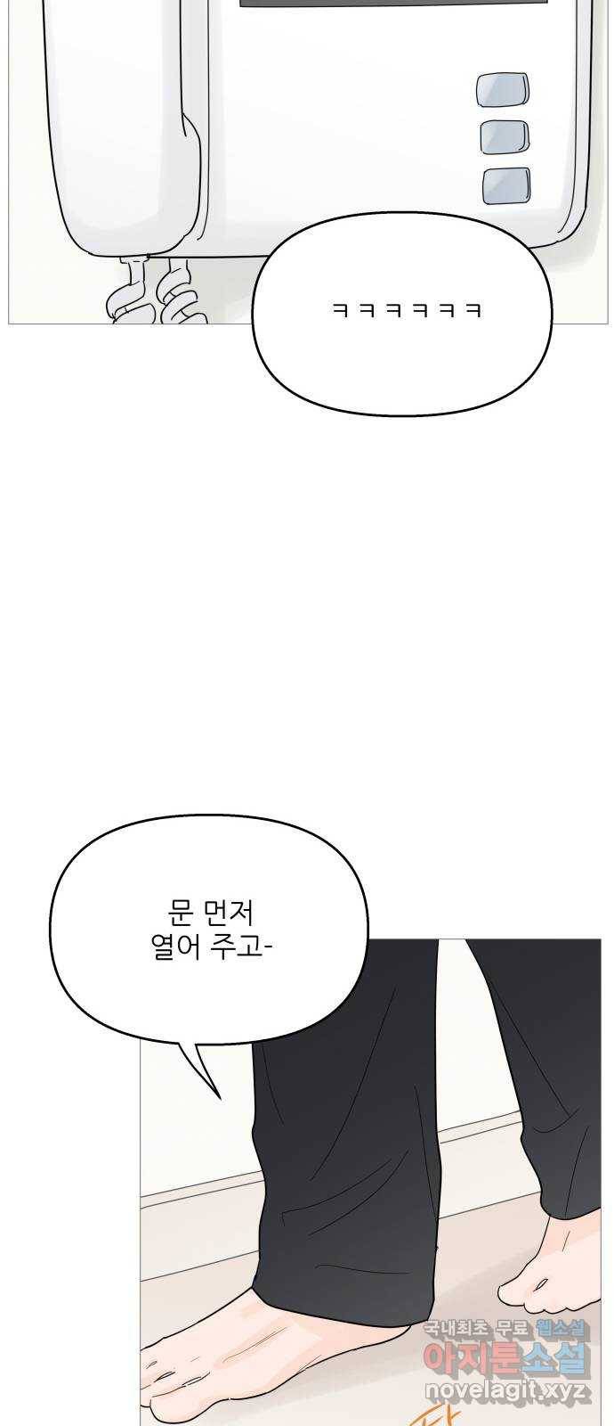 너의 미소가 함정 95화 7