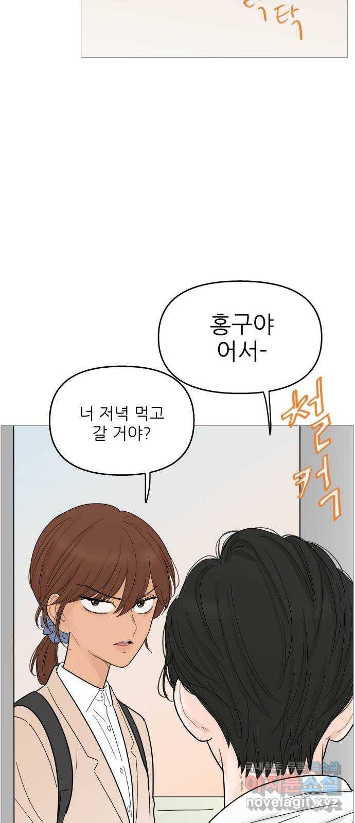 너의 미소가 함정 95화 8