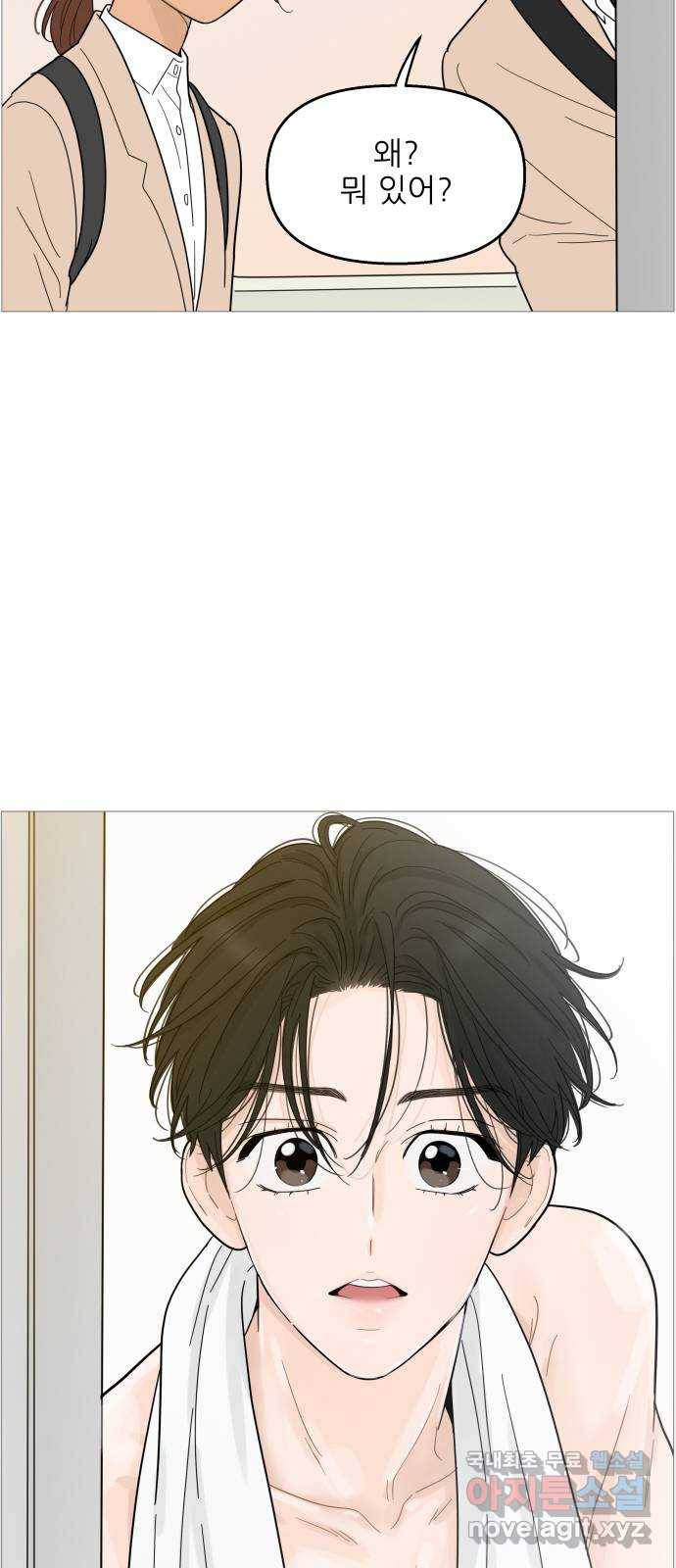 너의 미소가 함정 95화 10