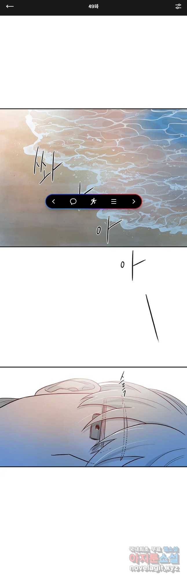 날씨의 요정 49화 1