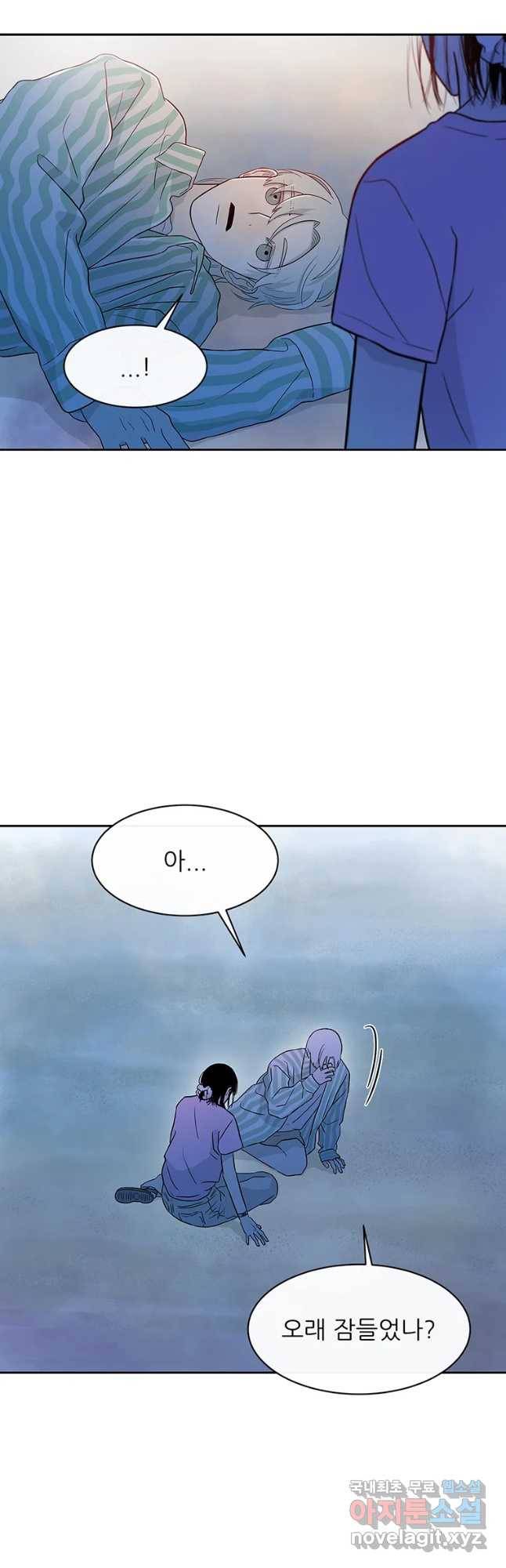 날씨의 요정 49화 2