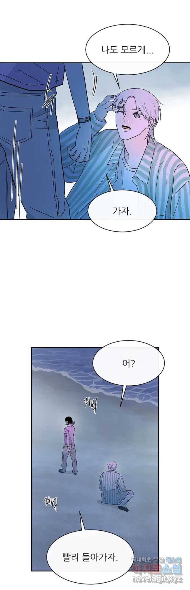 날씨의 요정 49화 3