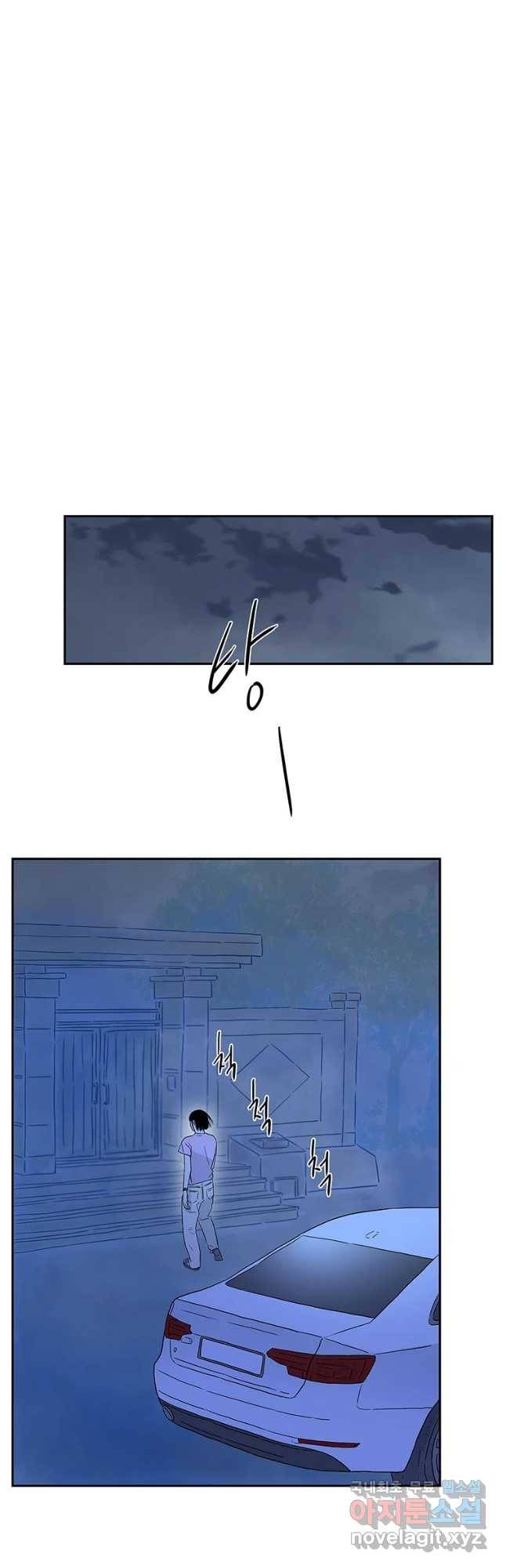 날씨의 요정 49화 8