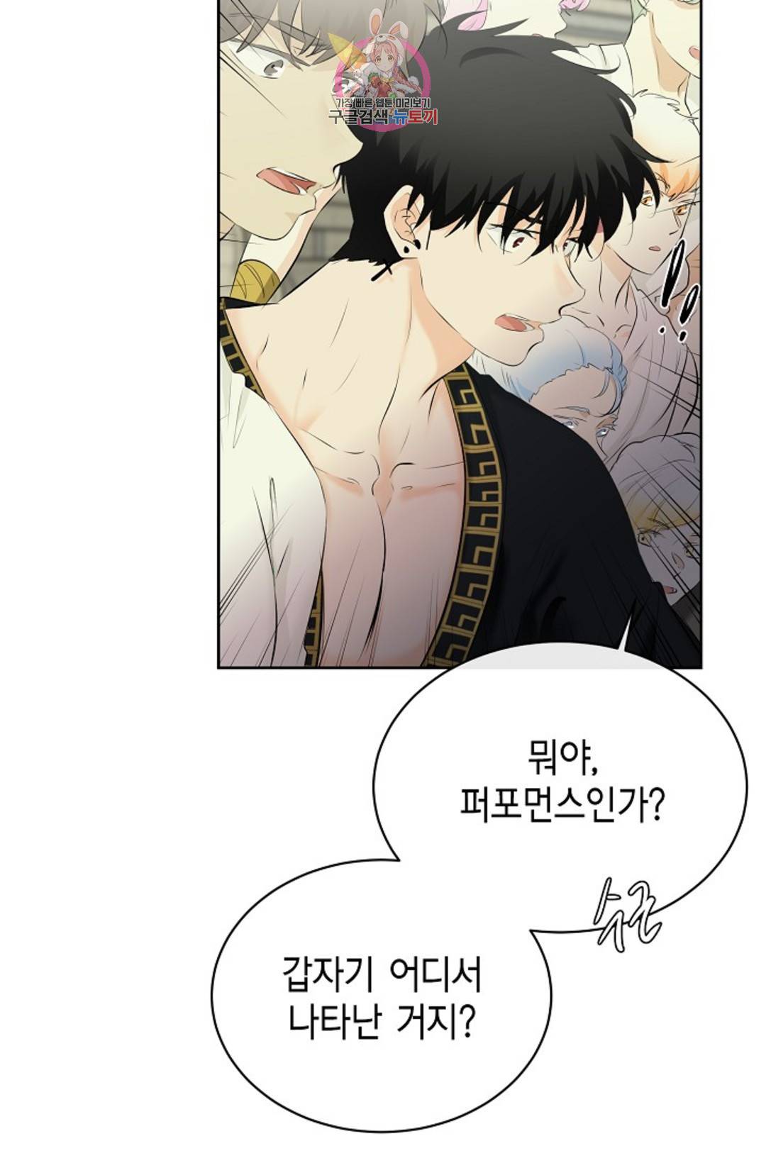 하늘에서 천사가 내려와 하는 말 39화 13