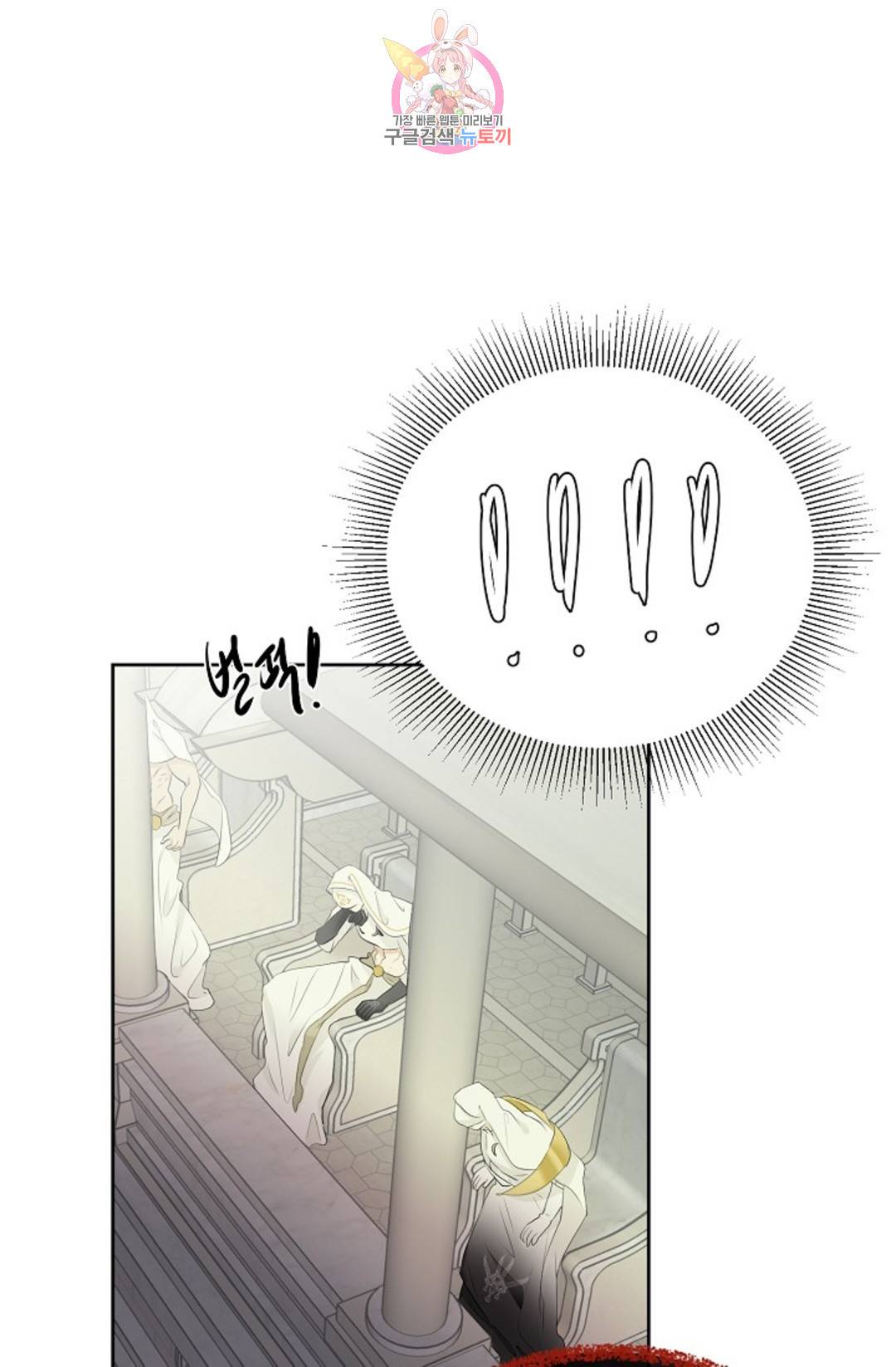 하늘에서 천사가 내려와 하는 말 39화 14