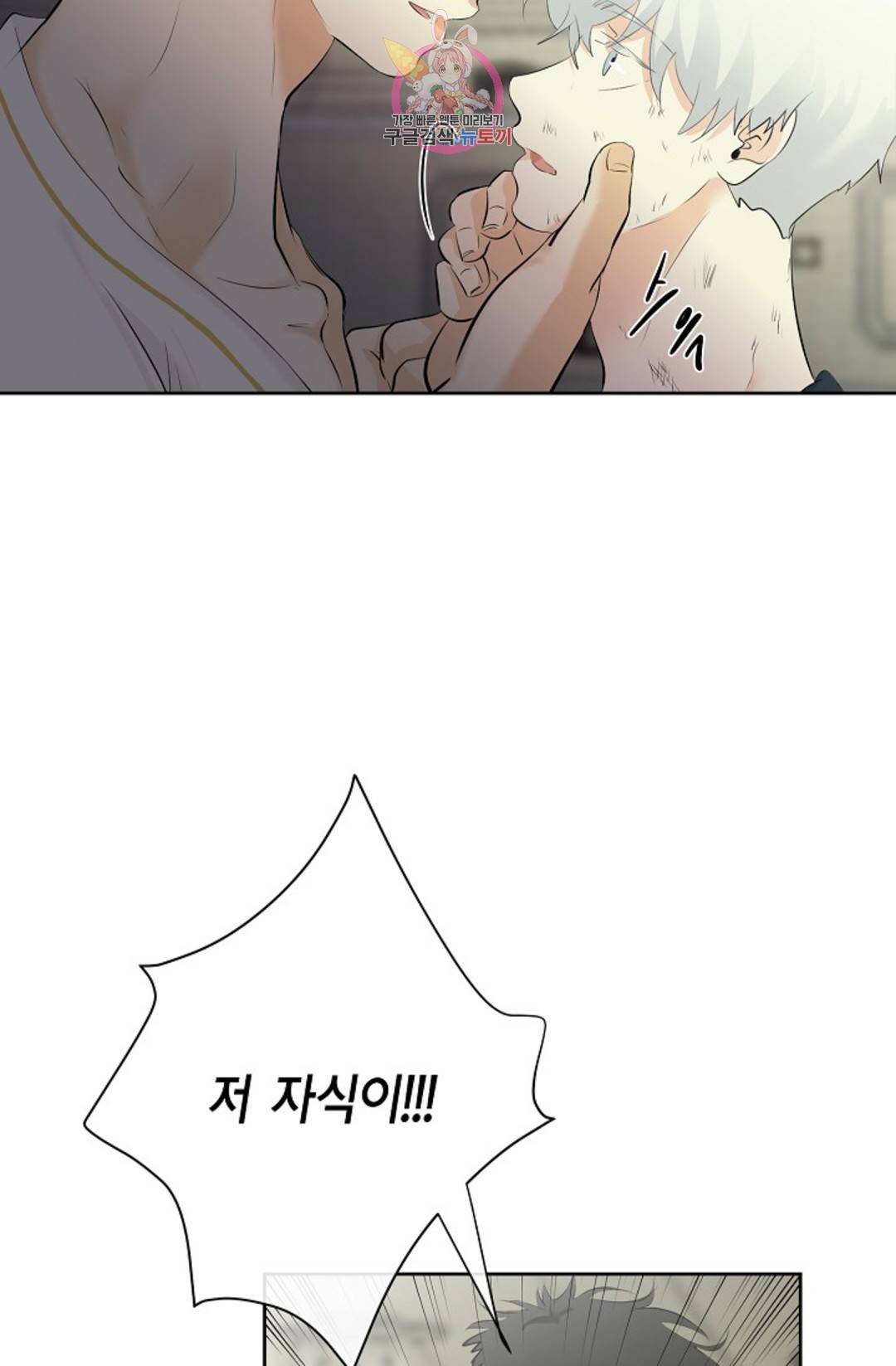 하늘에서 천사가 내려와 하는 말 39화 16