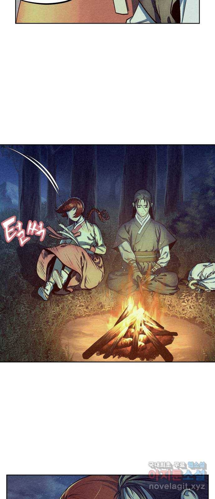 뫼신 사냥꾼 71화 7
