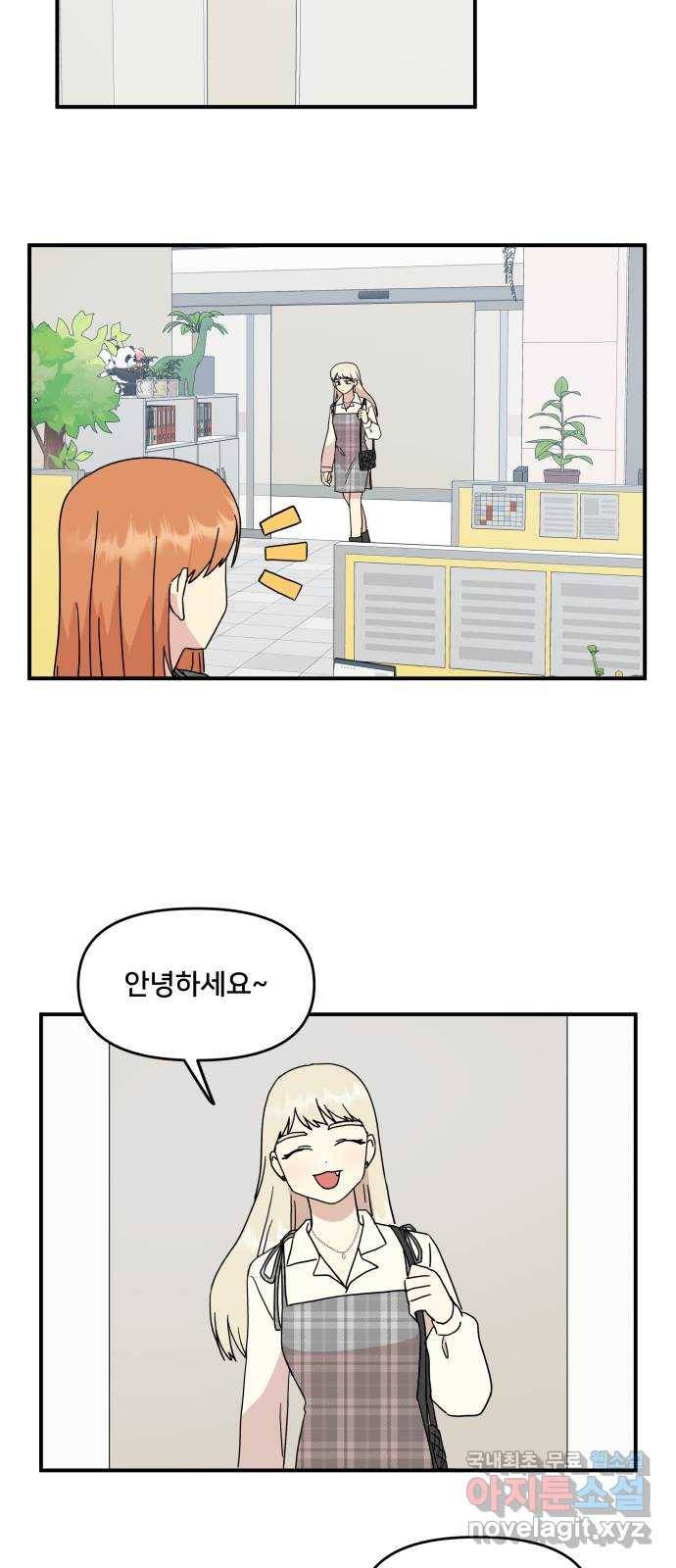 팬시X팬시 50화 12