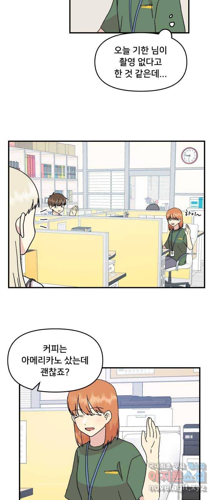 팬시X팬시 50화 14