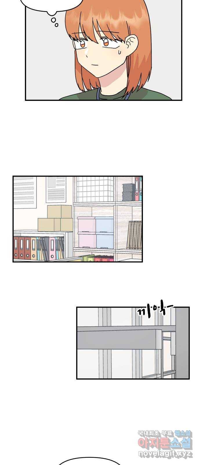 팬시X팬시 50화 19