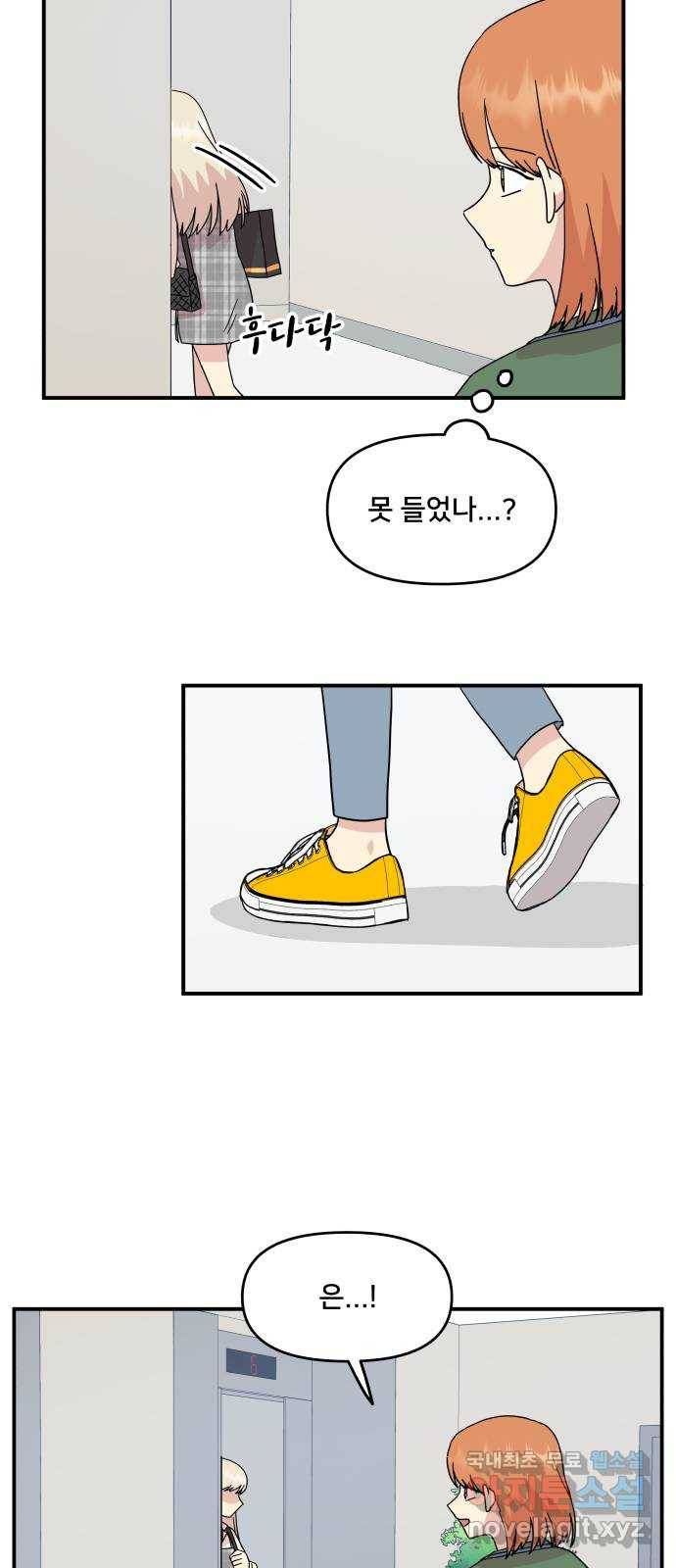 팬시X팬시 50화 22