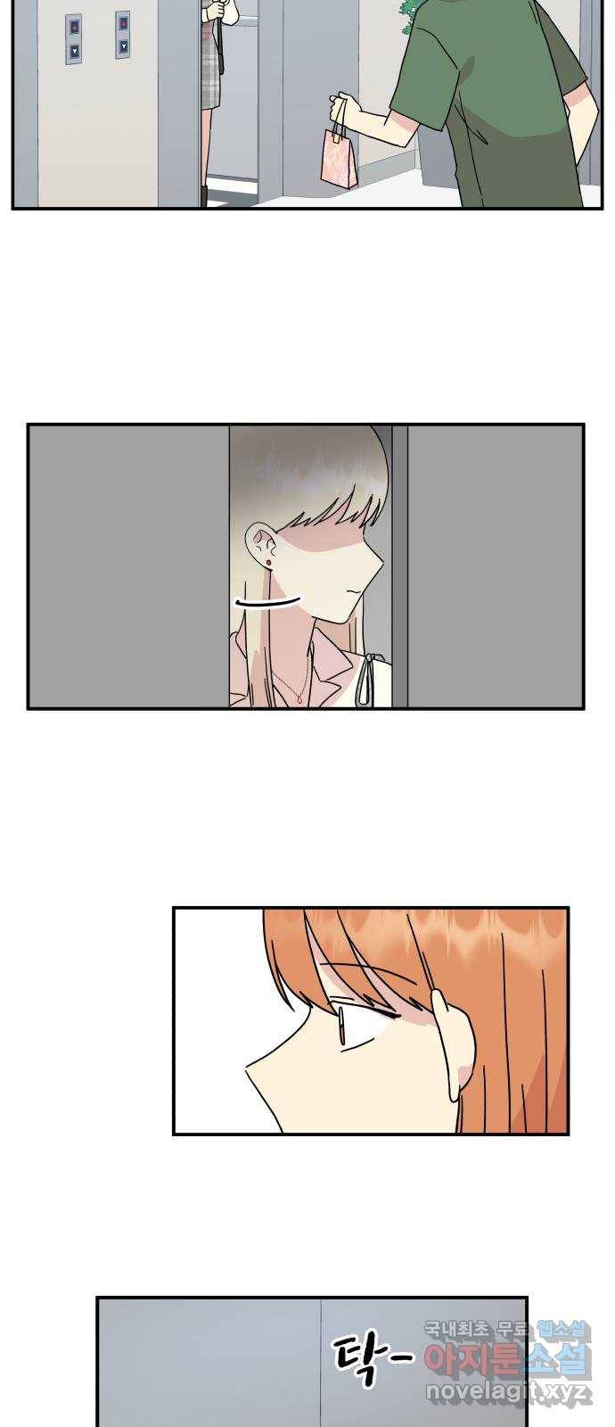 팬시X팬시 50화 23