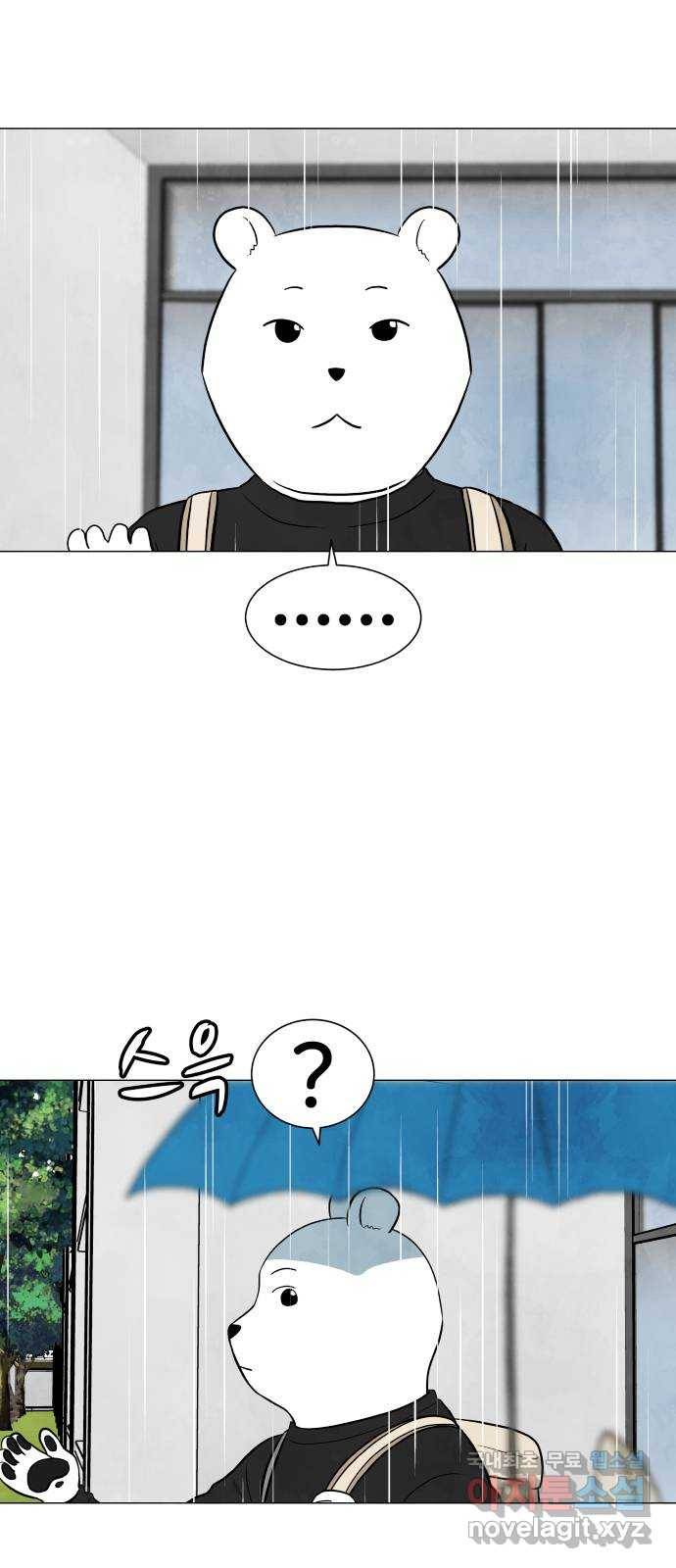 후덜덜덜 남극전자 145화 엄마와 직장인 3