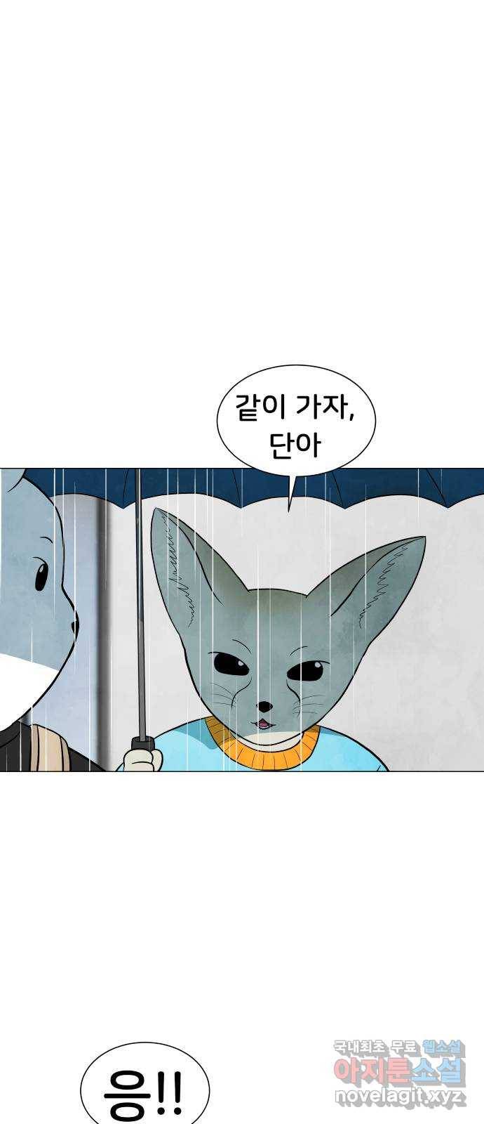 후덜덜덜 남극전자 145화 엄마와 직장인 4