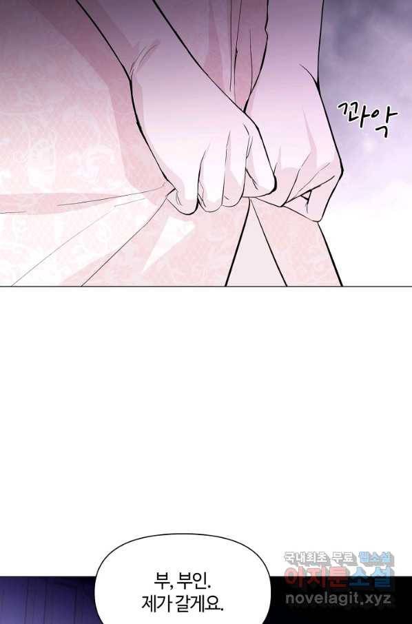 공주전쟁 98화 5