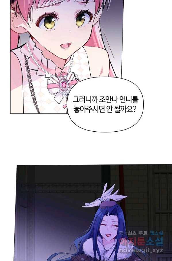 공주전쟁 98화 7