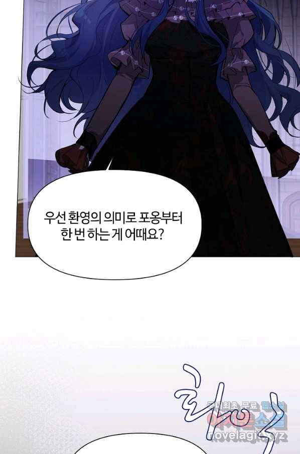 공주전쟁 98화 8