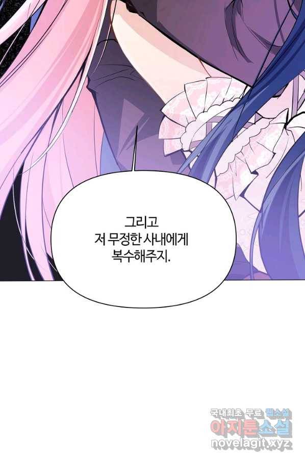 공주전쟁 98화 10
