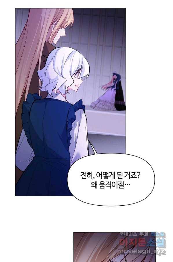 공주전쟁 98화 11