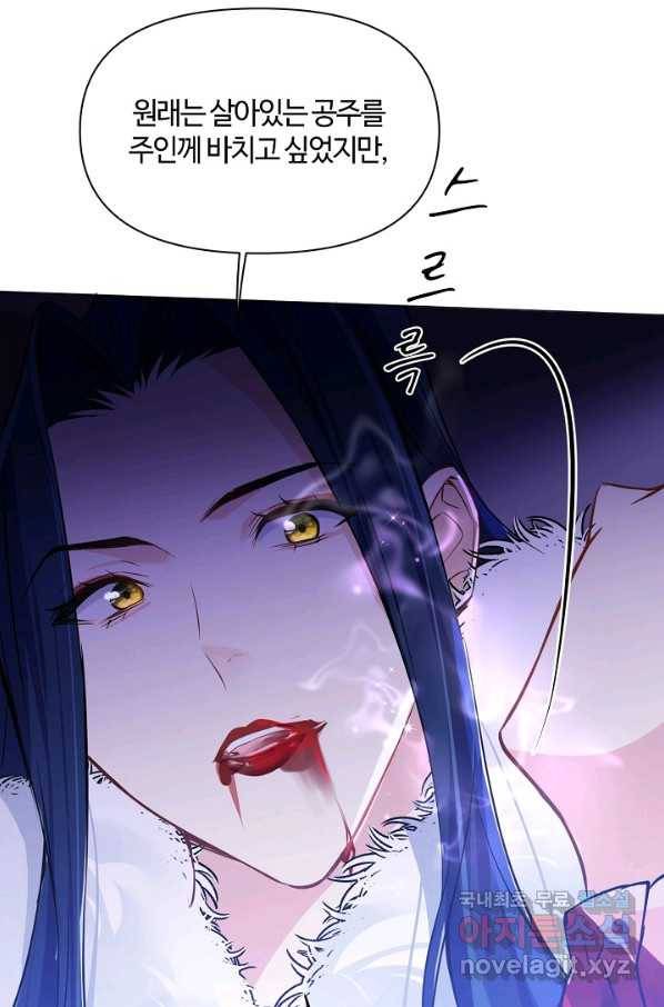 공주전쟁 98화 16