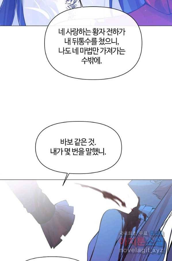 공주전쟁 98화 17