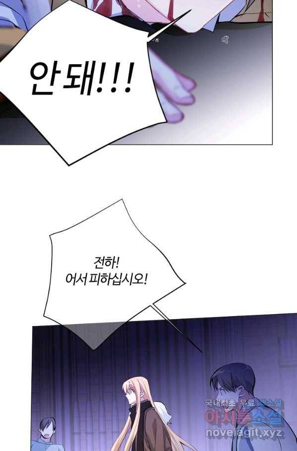 공주전쟁 98화 26