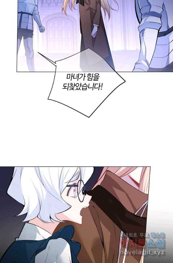 공주전쟁 98화 27