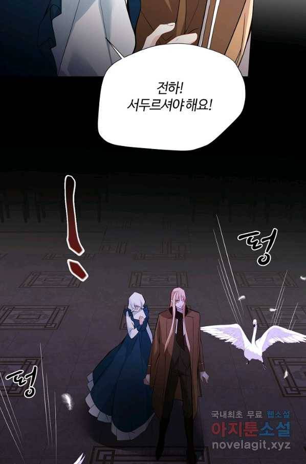 공주전쟁 98화 28