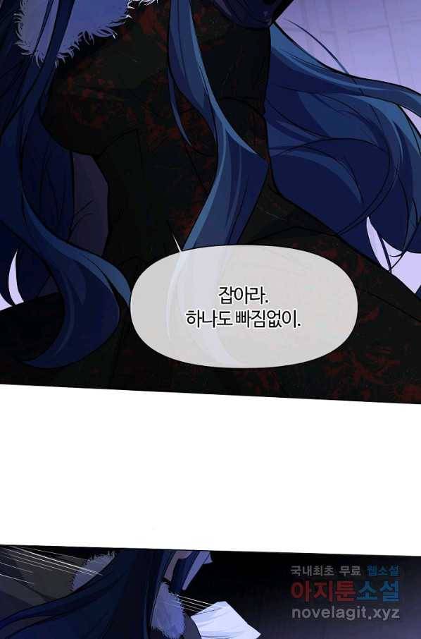 공주전쟁 98화 30