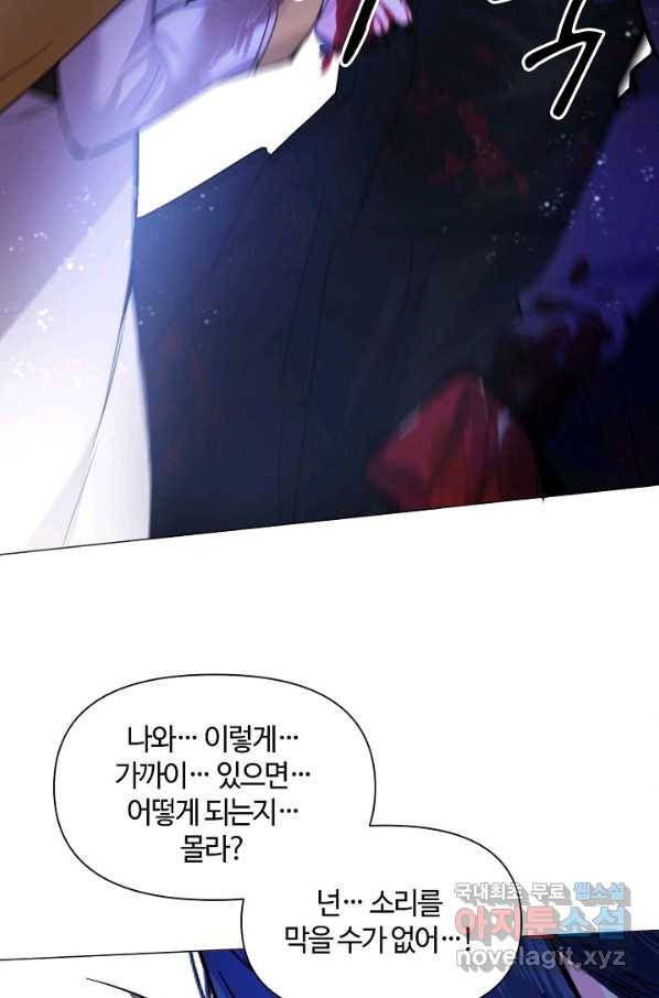 공주전쟁 98화 37