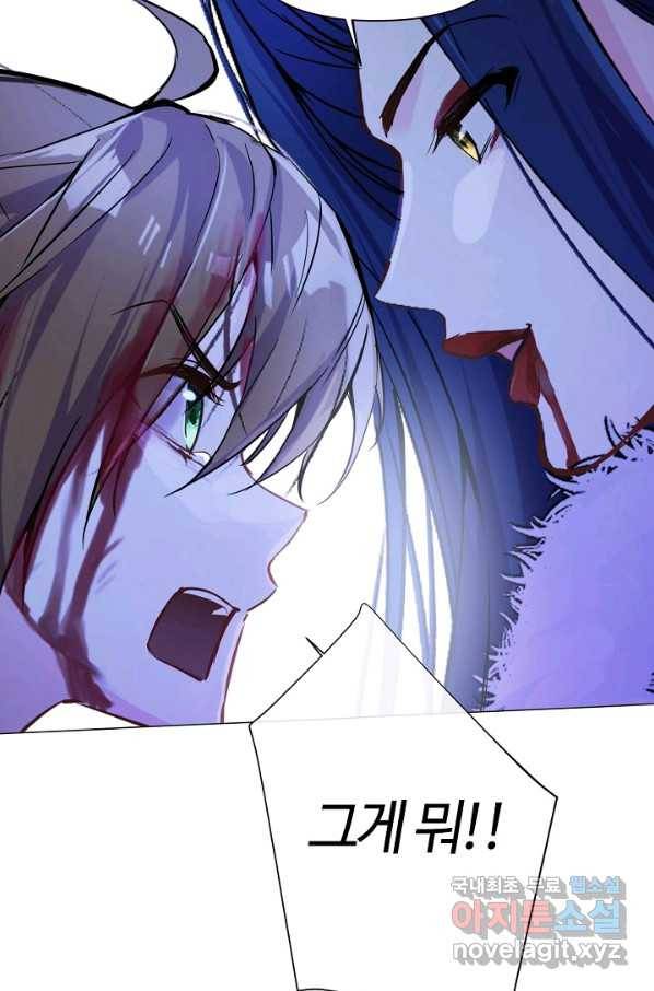 공주전쟁 98화 38