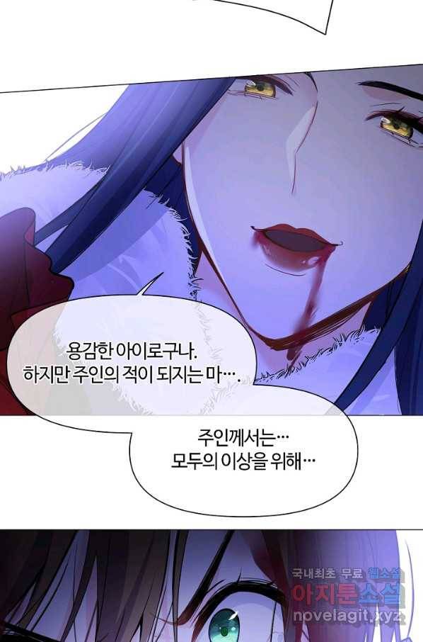 공주전쟁 98화 39
