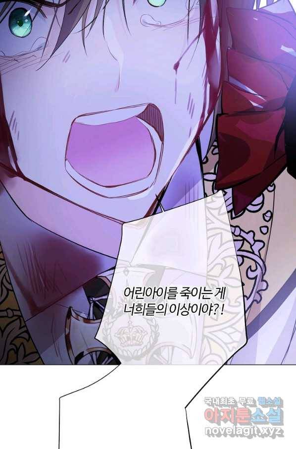 공주전쟁 98화 40