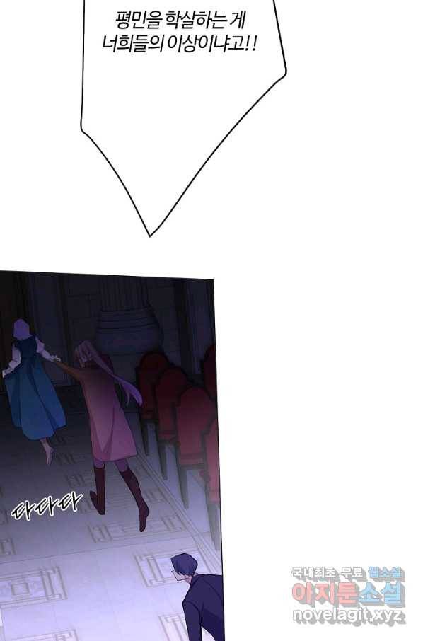 공주전쟁 98화 41