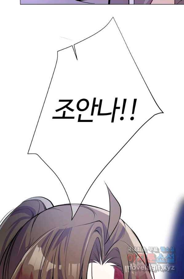 공주전쟁 98화 43
