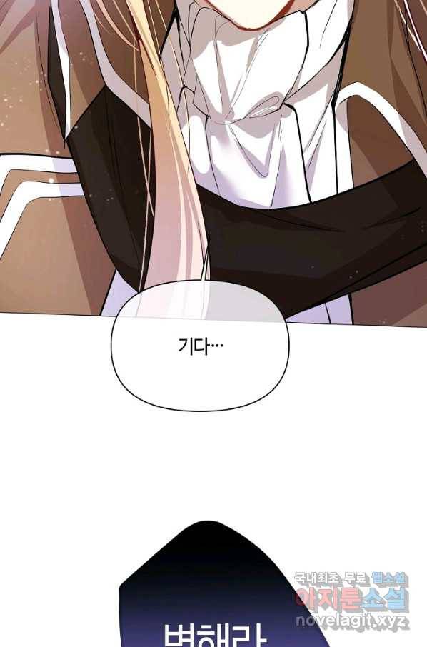 공주전쟁 98화 46