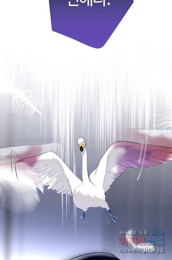 공주전쟁 98화 47