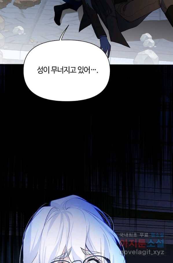 공주전쟁 98화 55