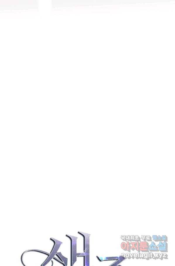 생존결혼 79화 5