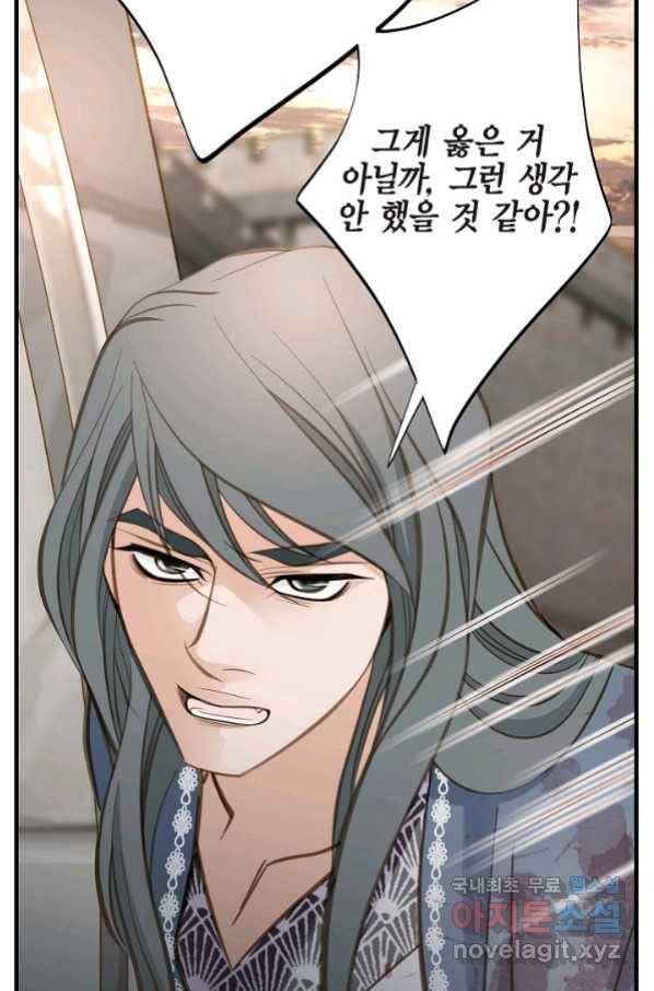 생존결혼 79화 11