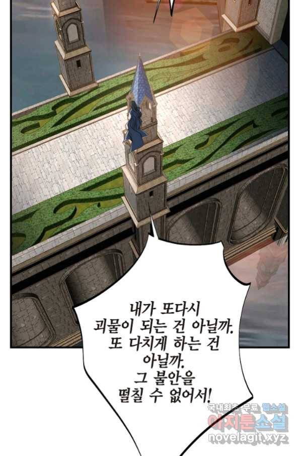 생존결혼 79화 13
